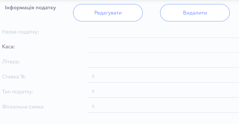Податки 2.png