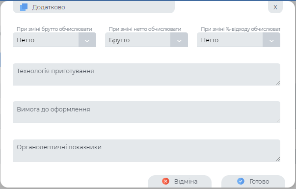 Налаштування значень перерахунку.png