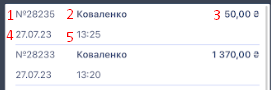 Рахунок.png