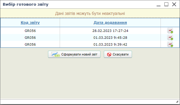 Касовий звіт2.png