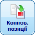 Bill 26 CopyItems.png