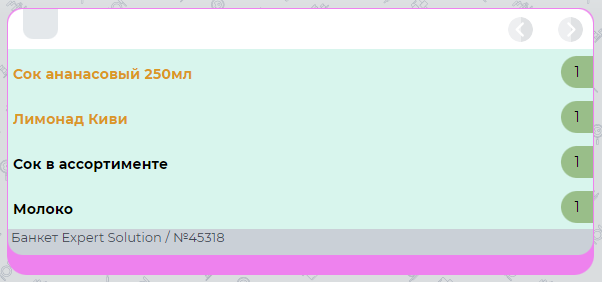 Рахунок взятий в роботу.png
