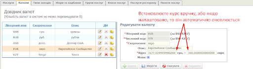 Валюти.png