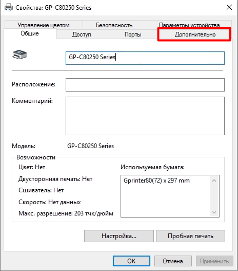 Інструкція з друку на принтері GP-C80250 Series при підключенні по