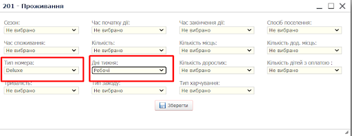 Умови сценарій 3.png