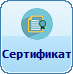 Bill 33 Certificate.png
