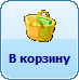 Bill 34 AddToBasket.png