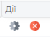 Дії.png