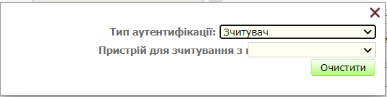 Зчитувач.png