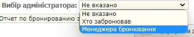 Вибір адміністратора.png