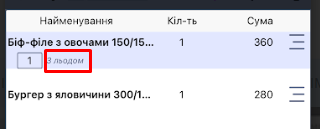 Модифікатор стану1.png