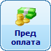 Bill 37 PrePayment.png
