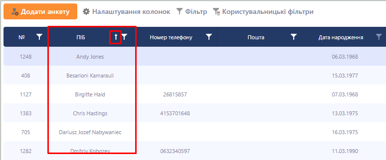 Сортування срм контакти.png