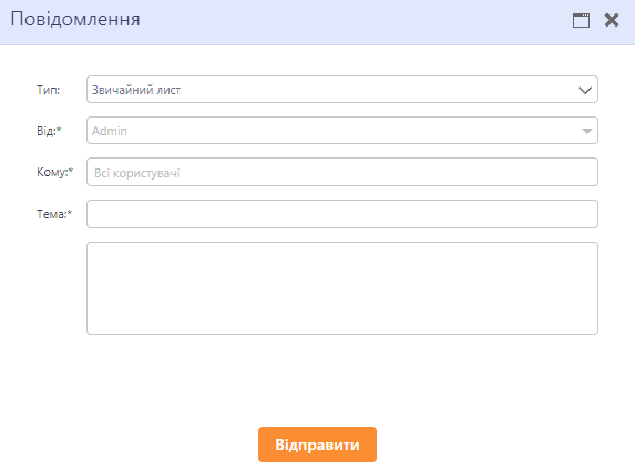 Повідомлення 9.png