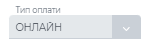 Тип оплати.png