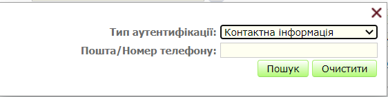 Тип аутентифікації.png