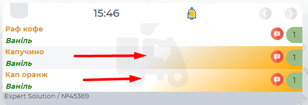 Позиції які не були вчасно приготовані.png
