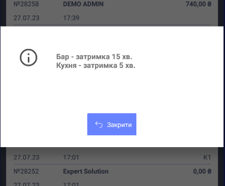 Загальна затримка.png