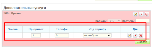 Умови прання 2.png