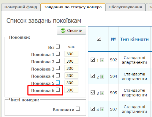 00.Покоївка.png