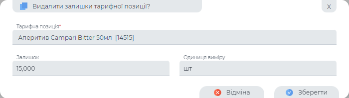 STOP&TOP.налаштування залишків.png