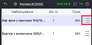 Контекстне меню 2.png