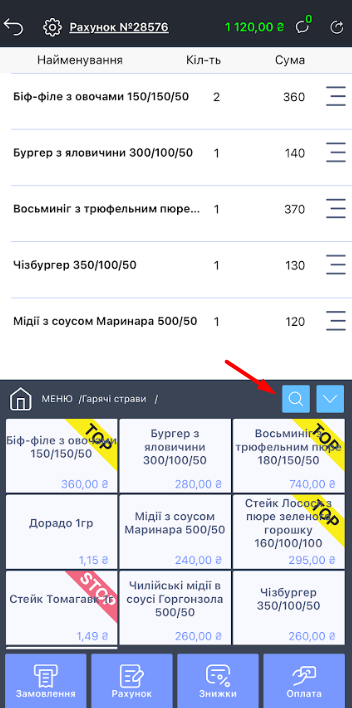 Кнопка пошуку.png