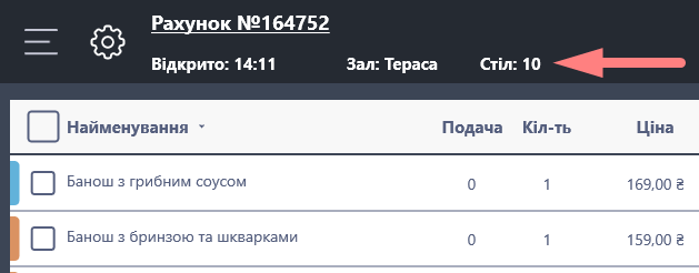 Зал та стіл.png