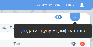 Додання групи модифікаторів.png