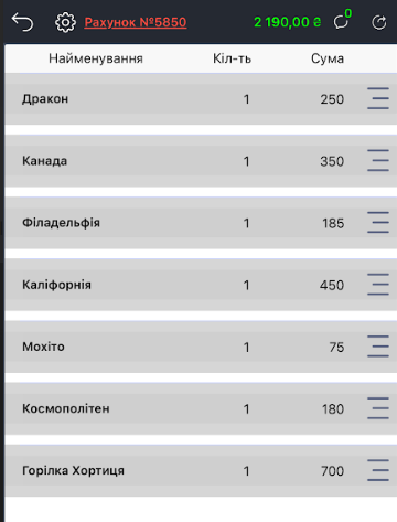 Закритий рахунок1.png