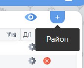 Додати Район.jpg