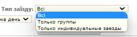 Тип заїзду.png