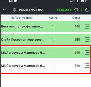 Збільшення кількості.png