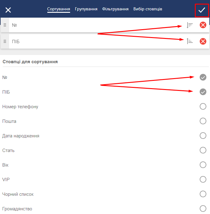 Налаштування колонок 2.png