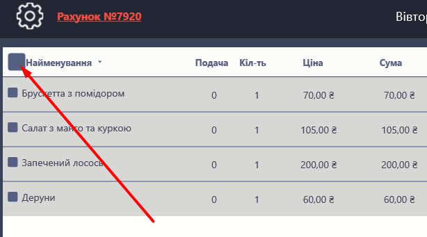 Загальний чекбокс.png
