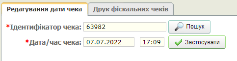 Редагування дати чека.png