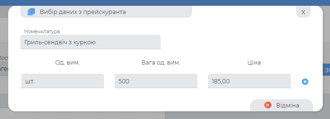 Тарифна позиція виробництво.png