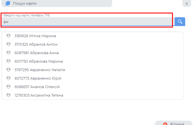 Пошук карти-ввід даних.png
