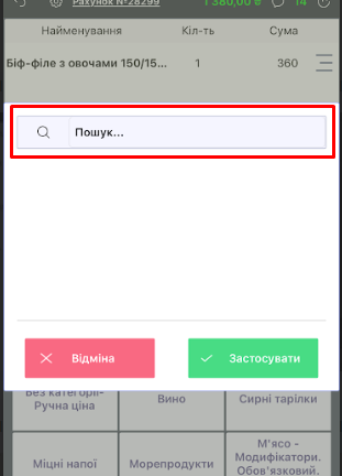 Пошук карти1.png