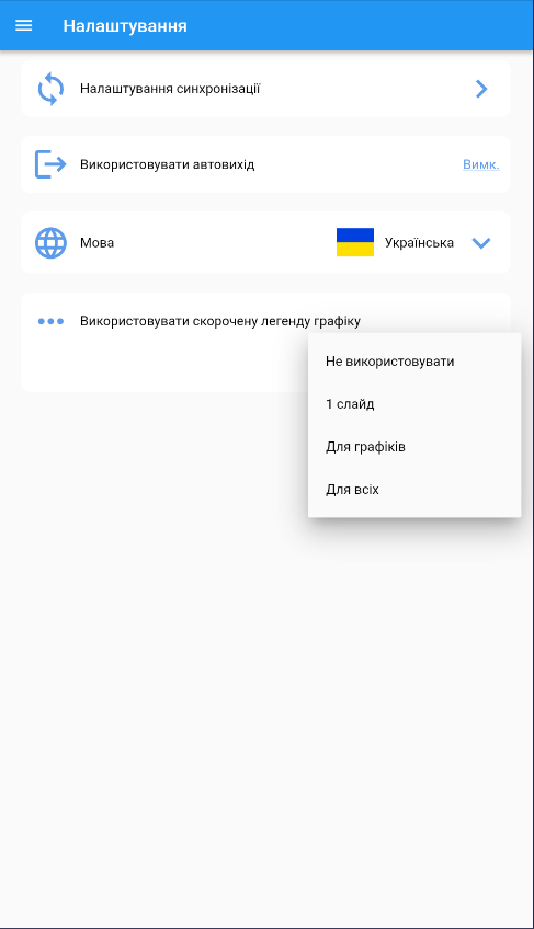 Легенда.png