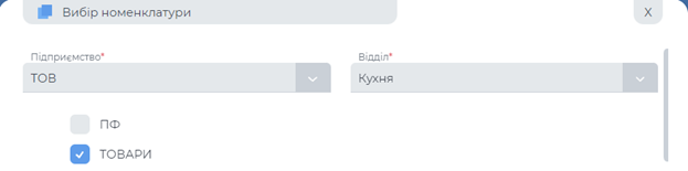 Синхронізація меню.png