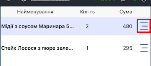 Контекстне меню3.png
