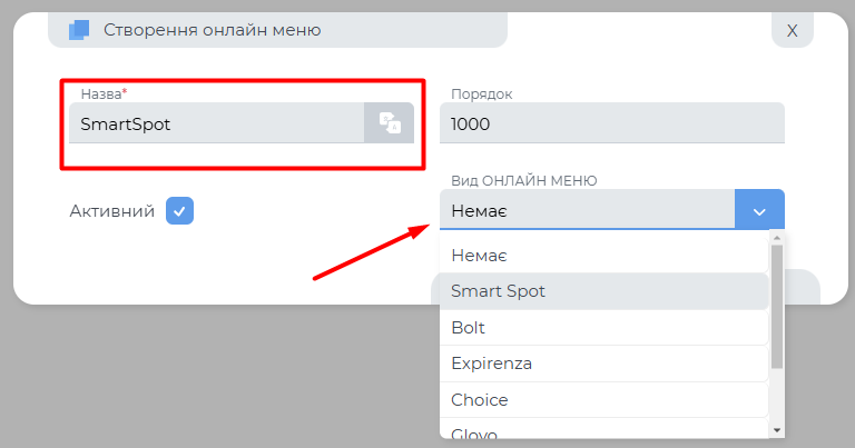 Налаштуванння онлайн меню.png