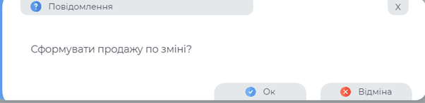 Та сформувати реалізацію.png