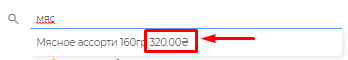 Ціна в меню пошуку.png