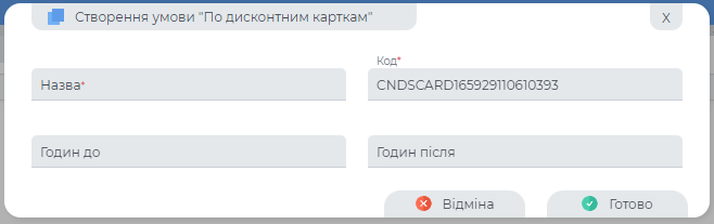 По дисконтним картам.png