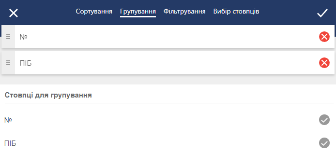 Налаштування колонок 3.png
