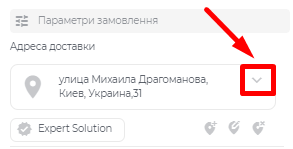 Випадаючий список адрес.png