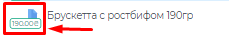 Ціна меню доставки.png