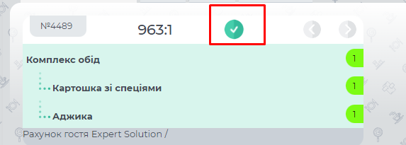 Кнопка "Галочки".png